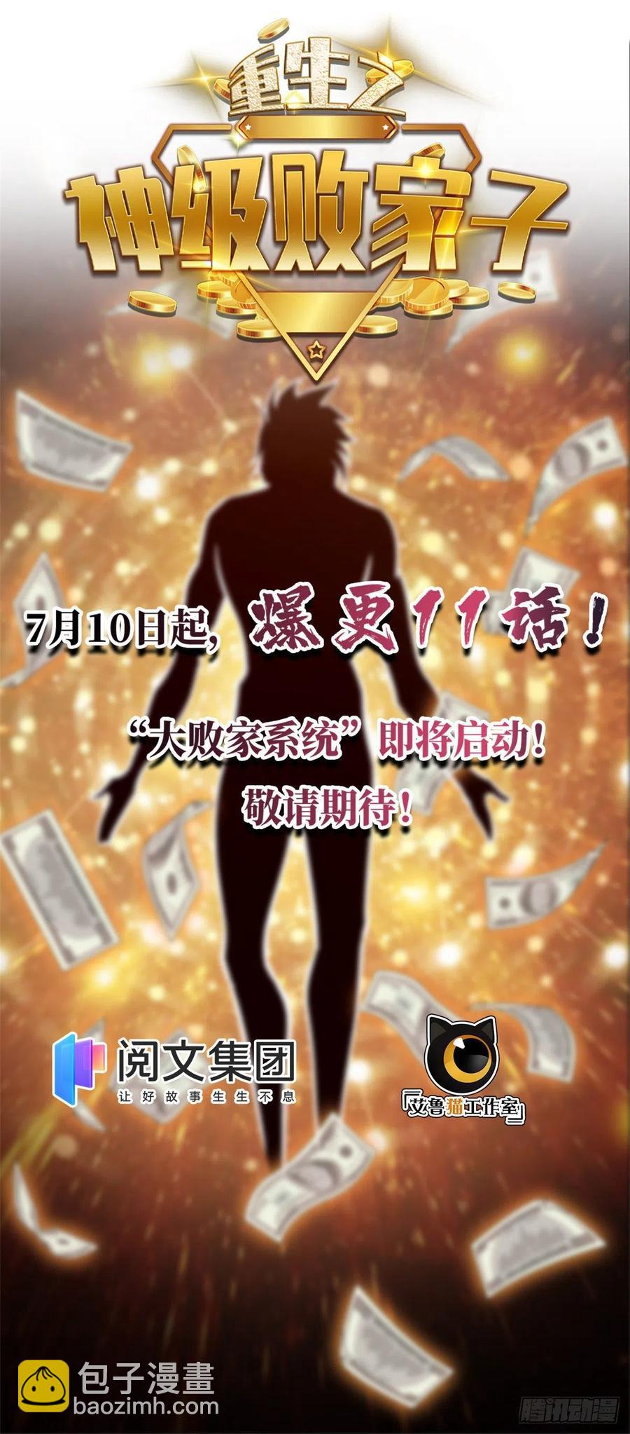 28  警察李修竹-第31话