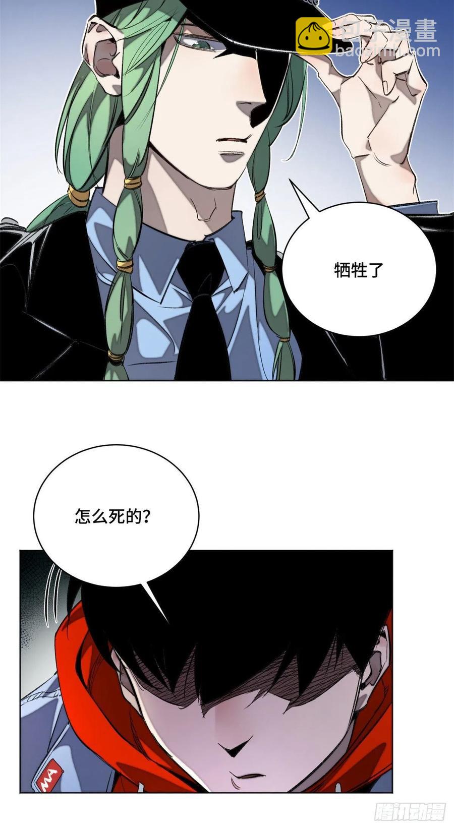 28  警察李修竹-第31话