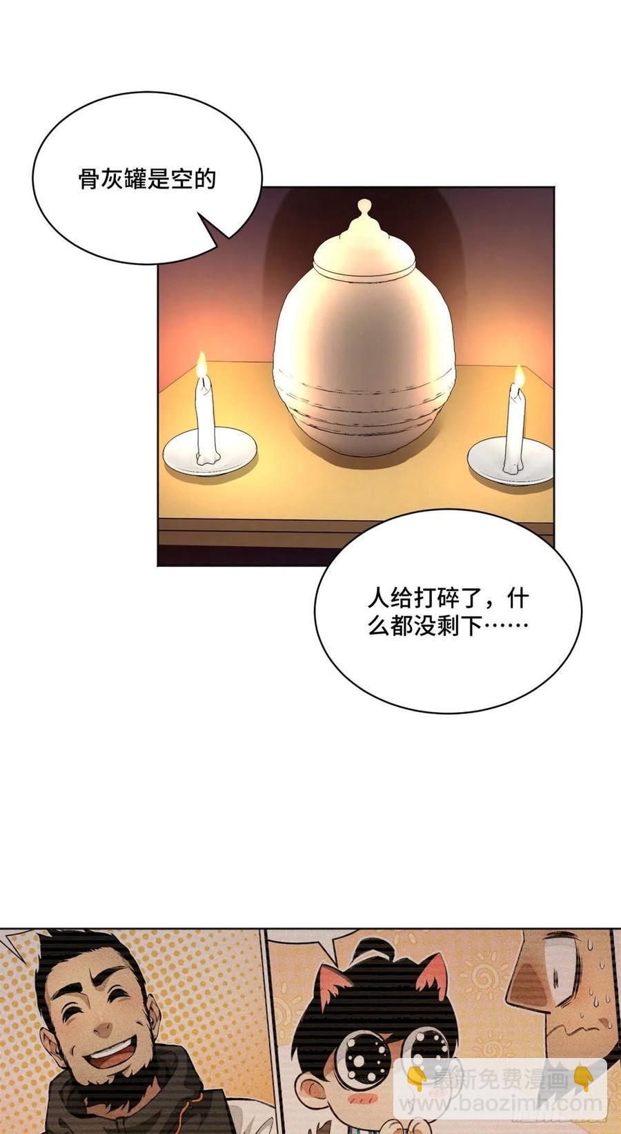 28  警察李修竹-第31话