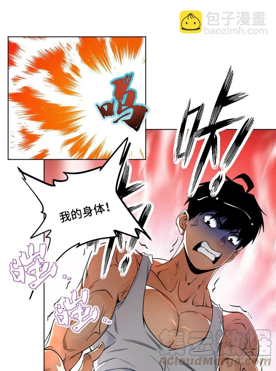 30 点亮太一轮盘-第33话