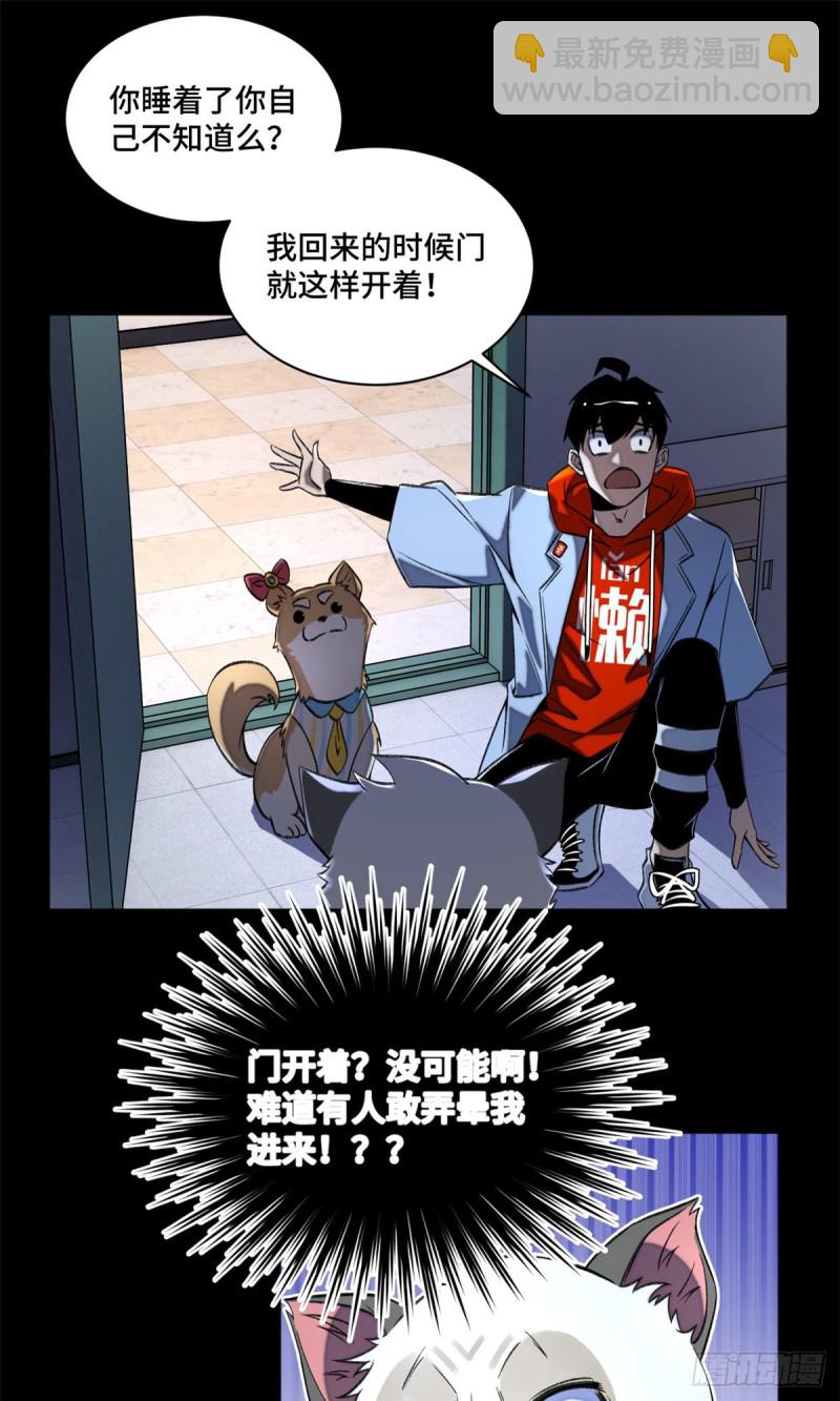 32 警告讯息-第35话