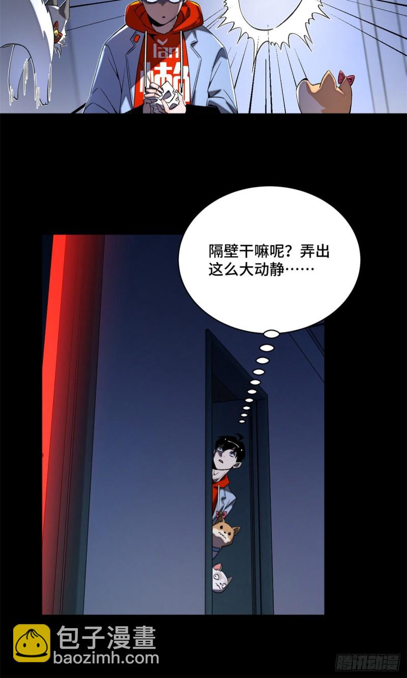 32 警告讯息-第35话