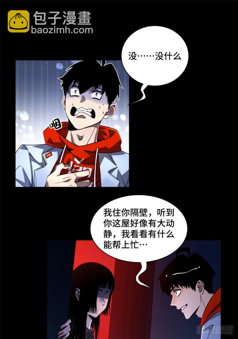 32 警告讯息-第35话