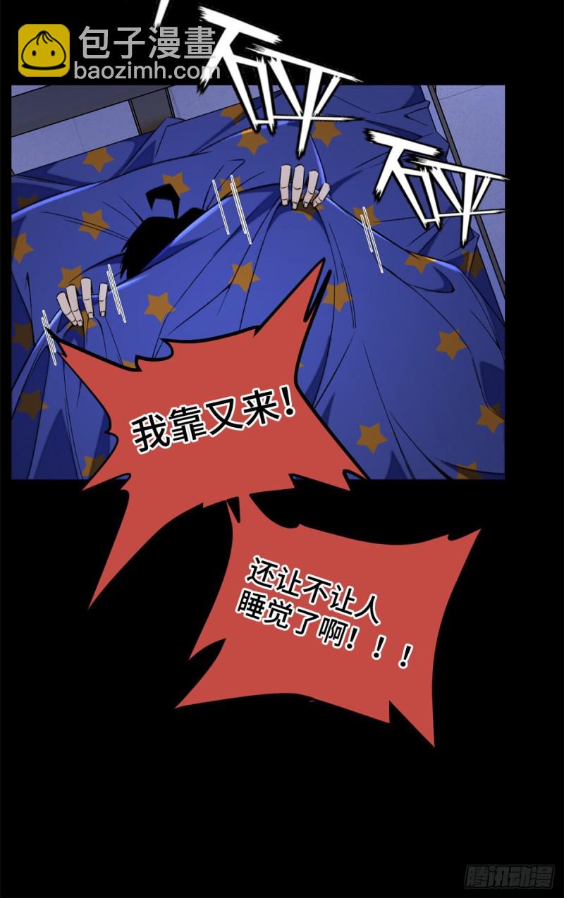 32 警告讯息-第35话