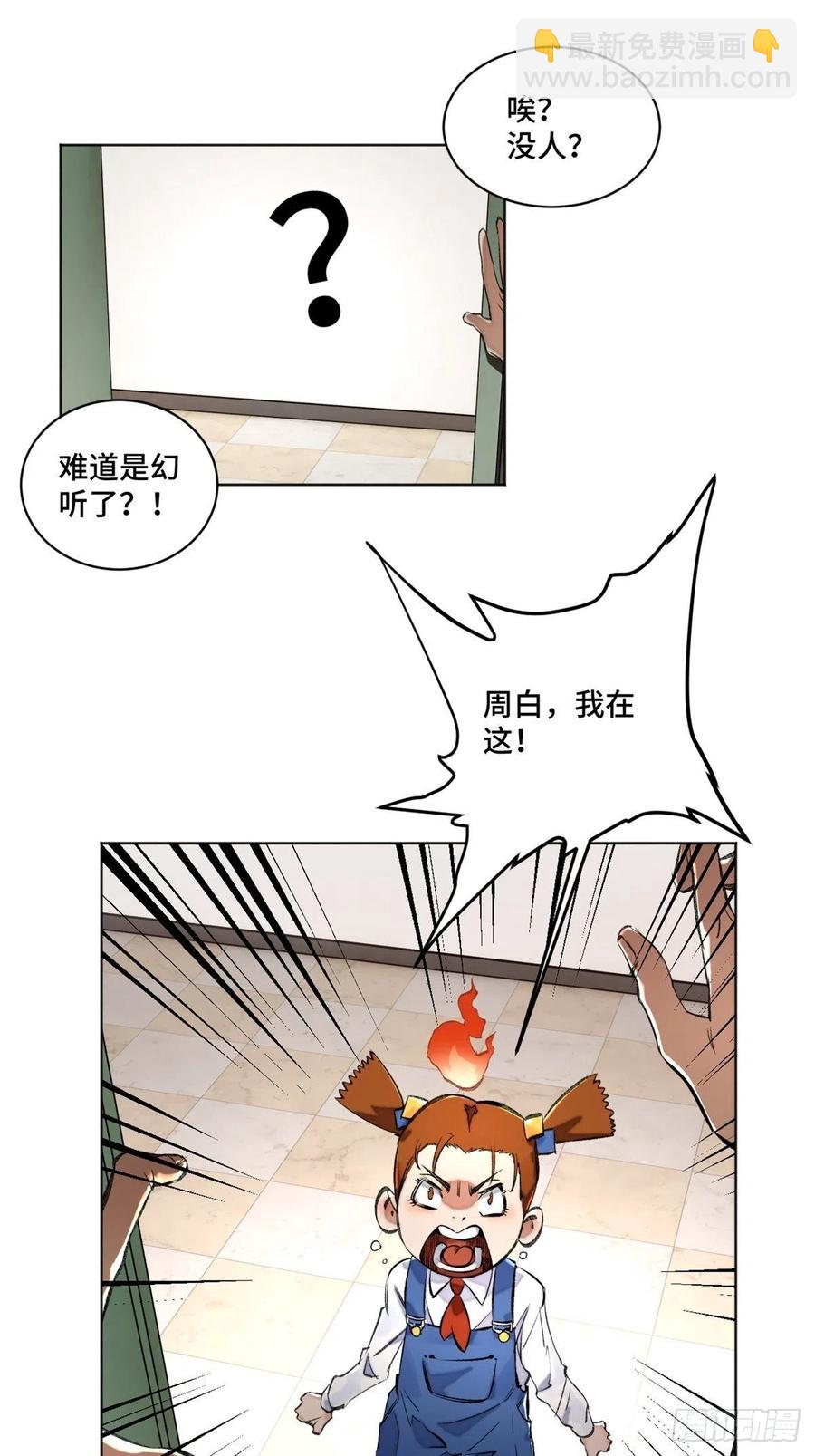 34 第一名逃课了-第37话