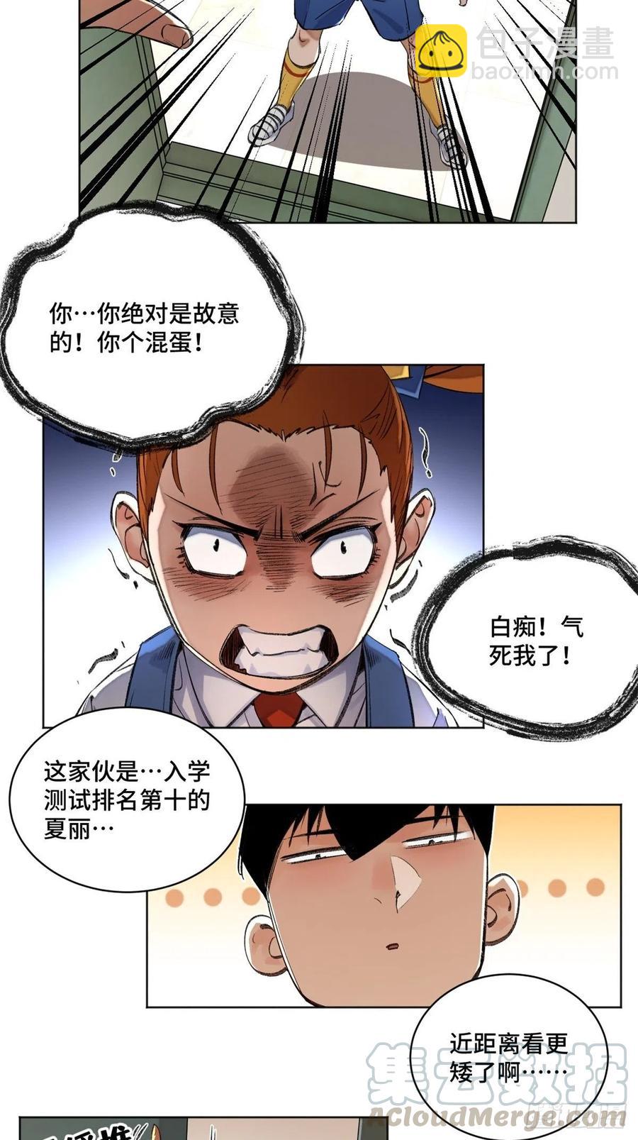 34 第一名逃课了-第37话