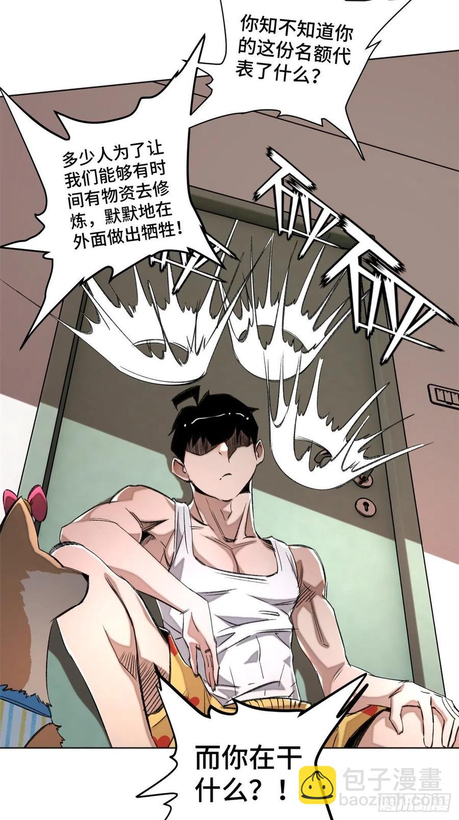 34 第一名逃课了-第37话