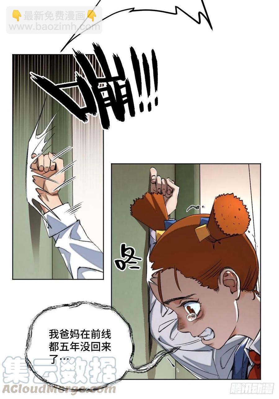 34 第一名逃课了-第37话