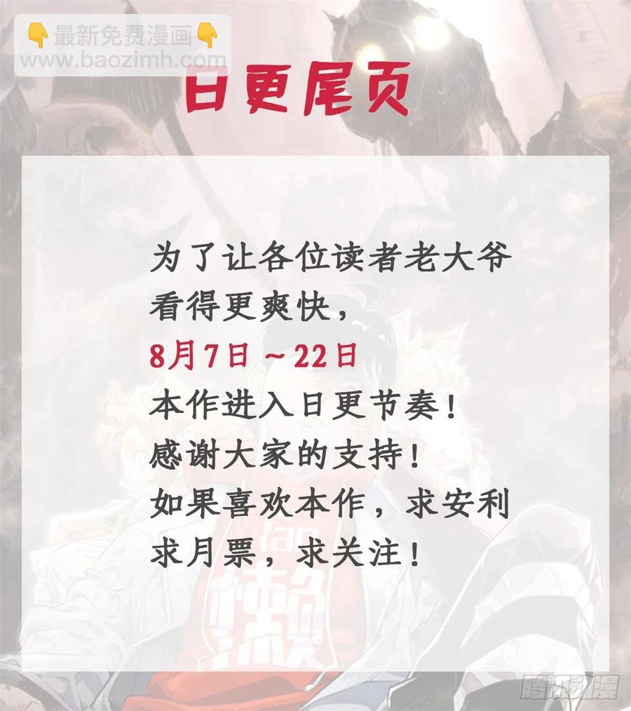 34 第一名逃课了-第37话