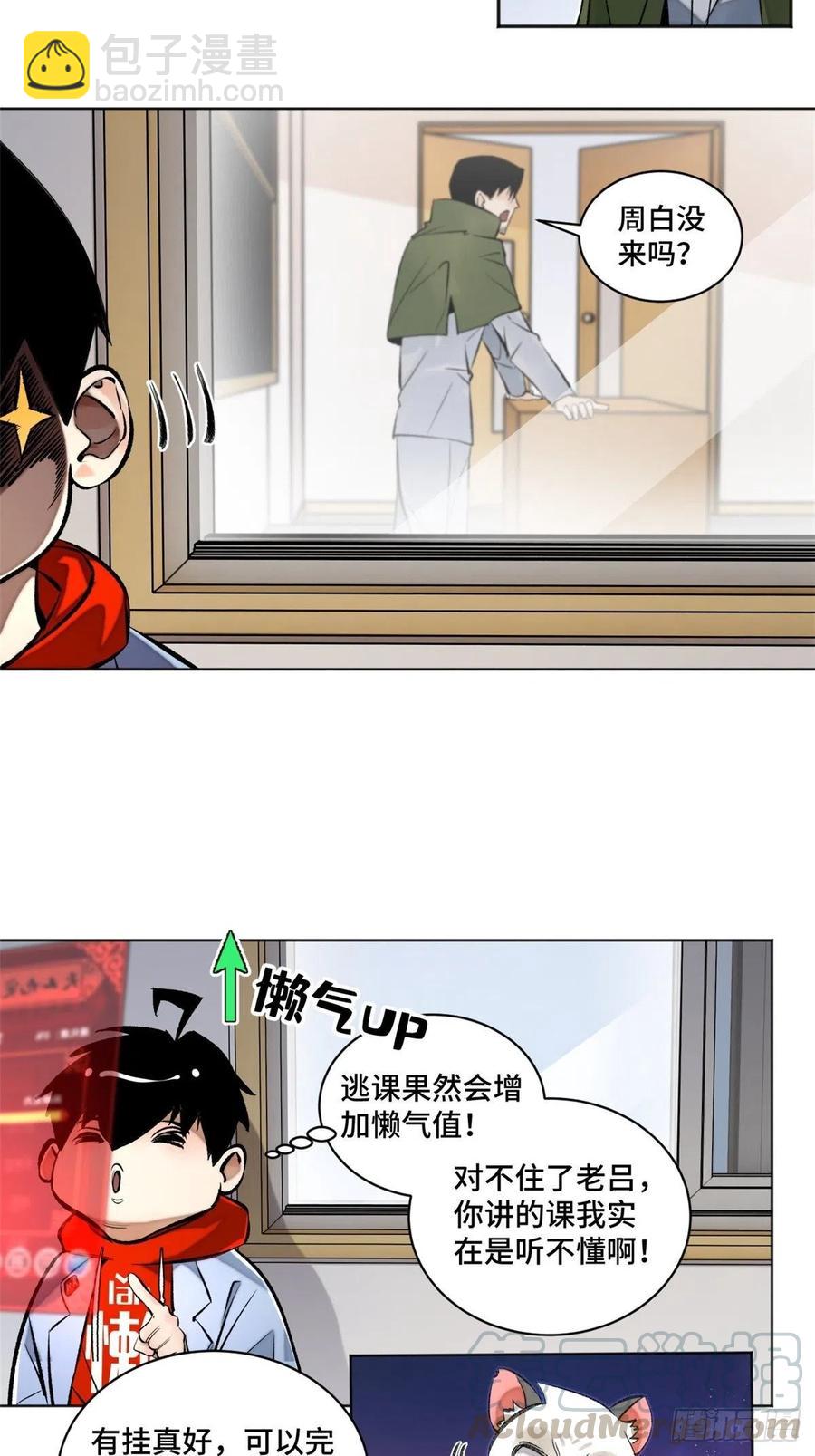 34 第一名逃课了-第37话