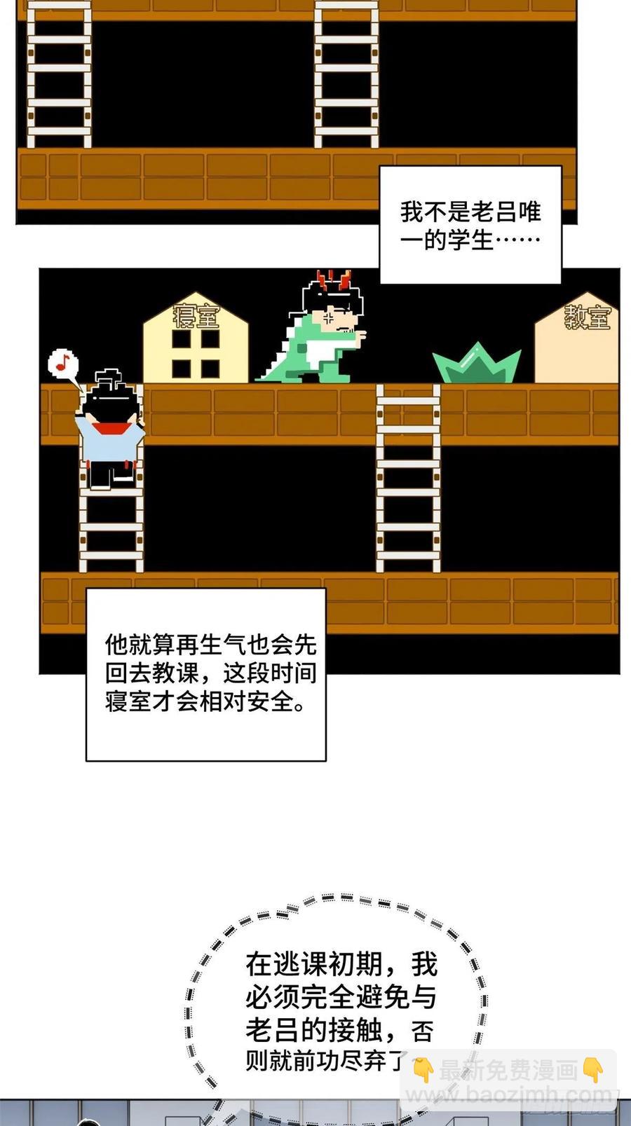 34 第一名逃课了-第37话