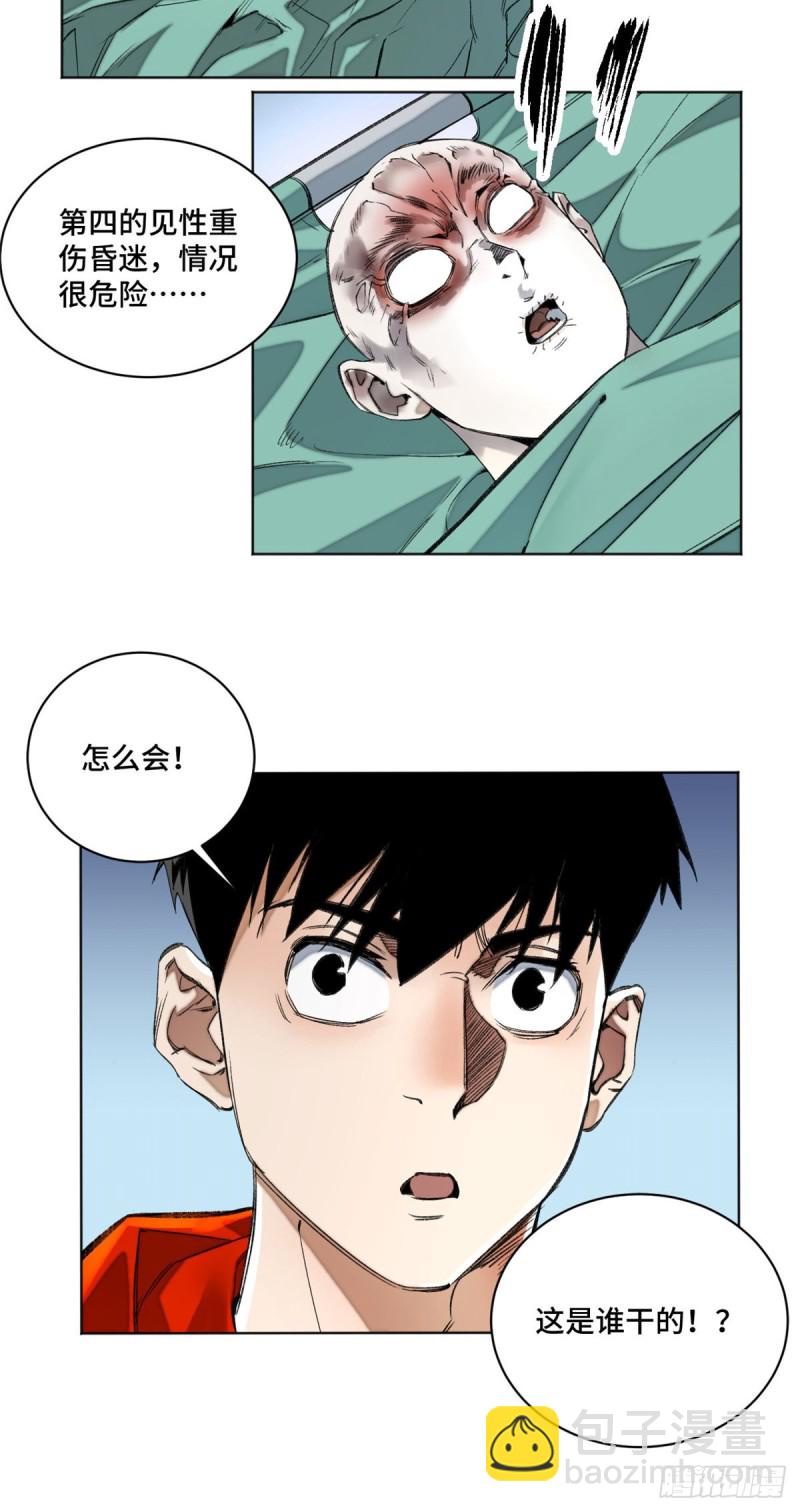 36 同学死亡-第39话