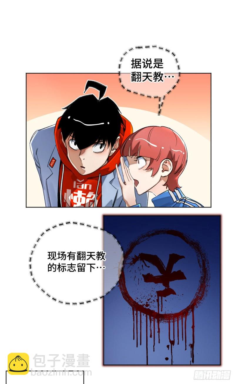 36 同学死亡-第39话