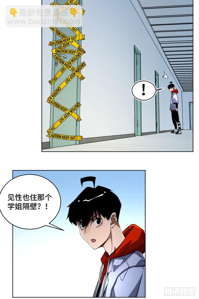 36 同学死亡-第39话
