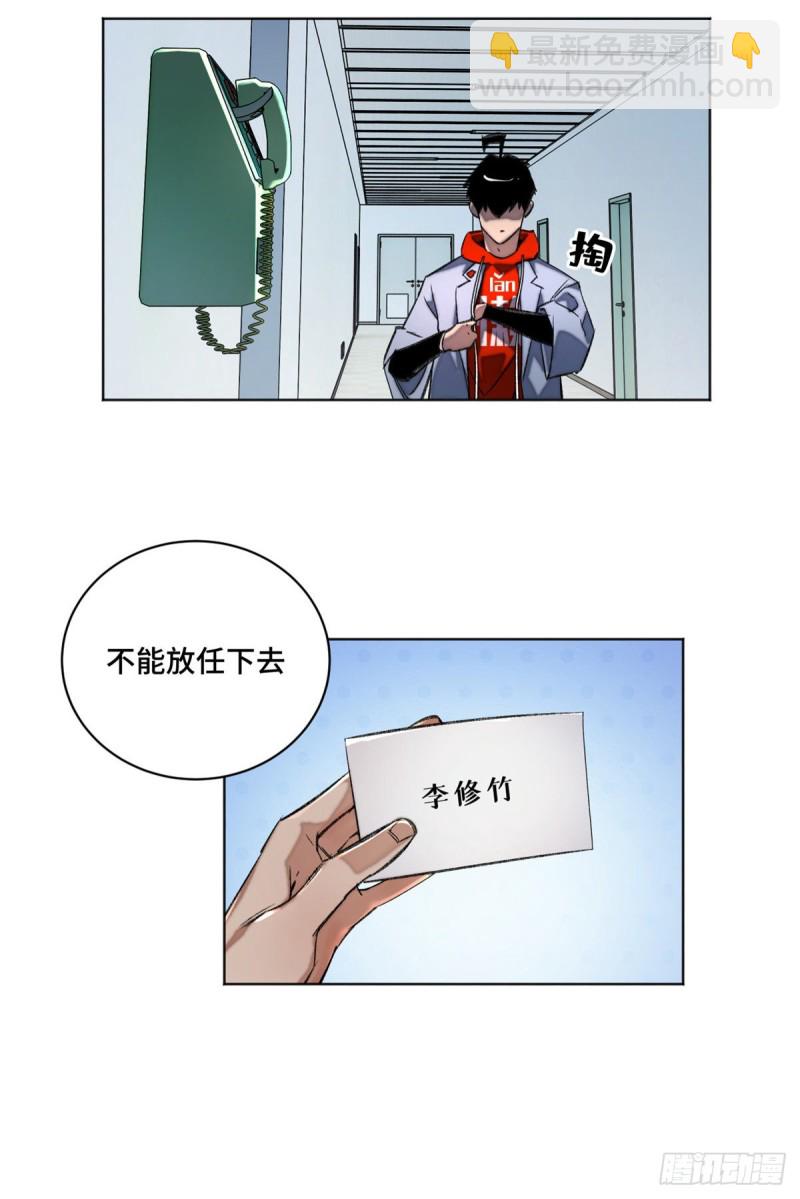 36 同学死亡-第39话