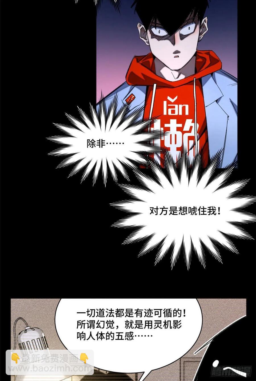 38 献祭自己-第41话