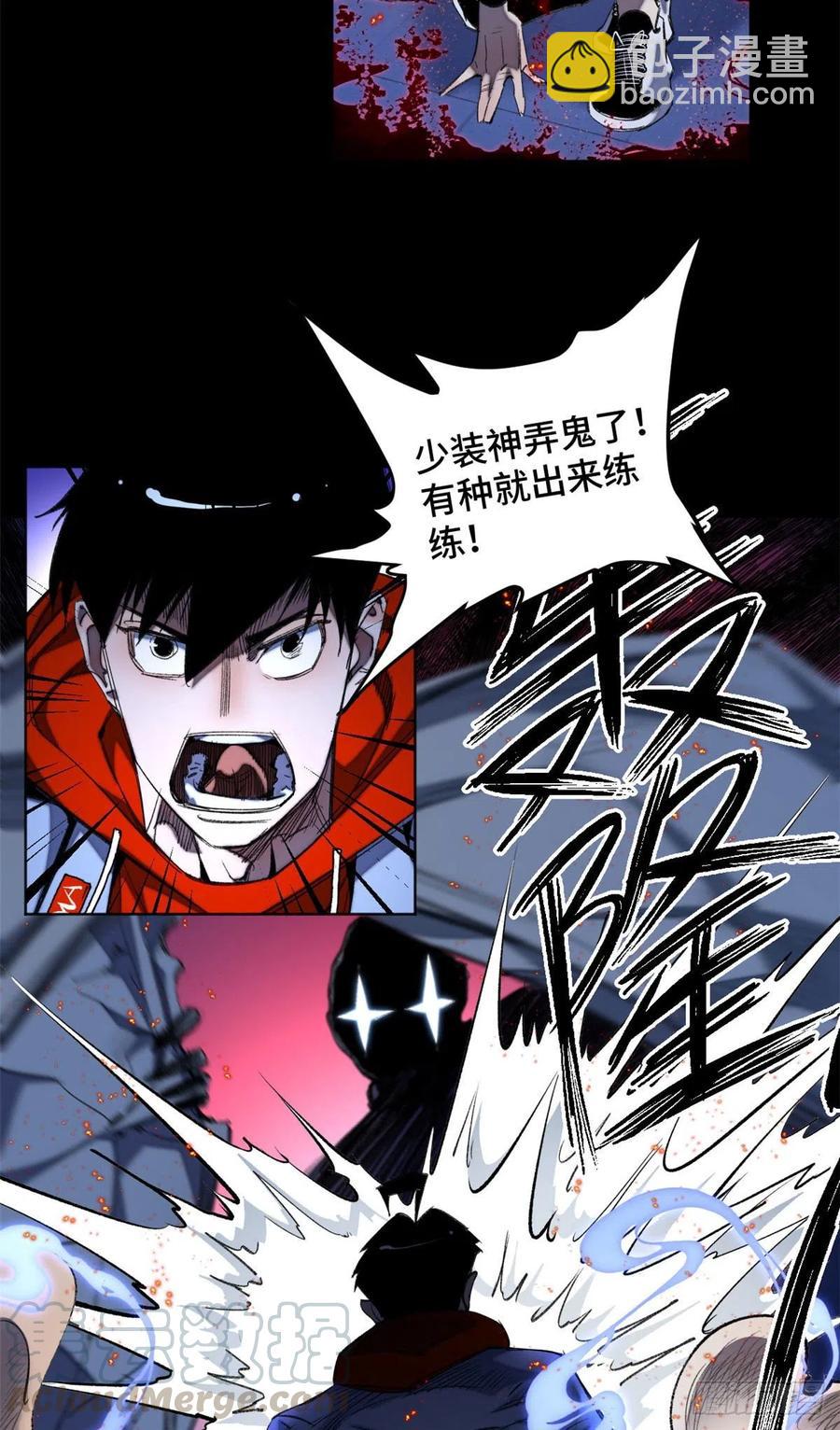 38 献祭自己-第41话