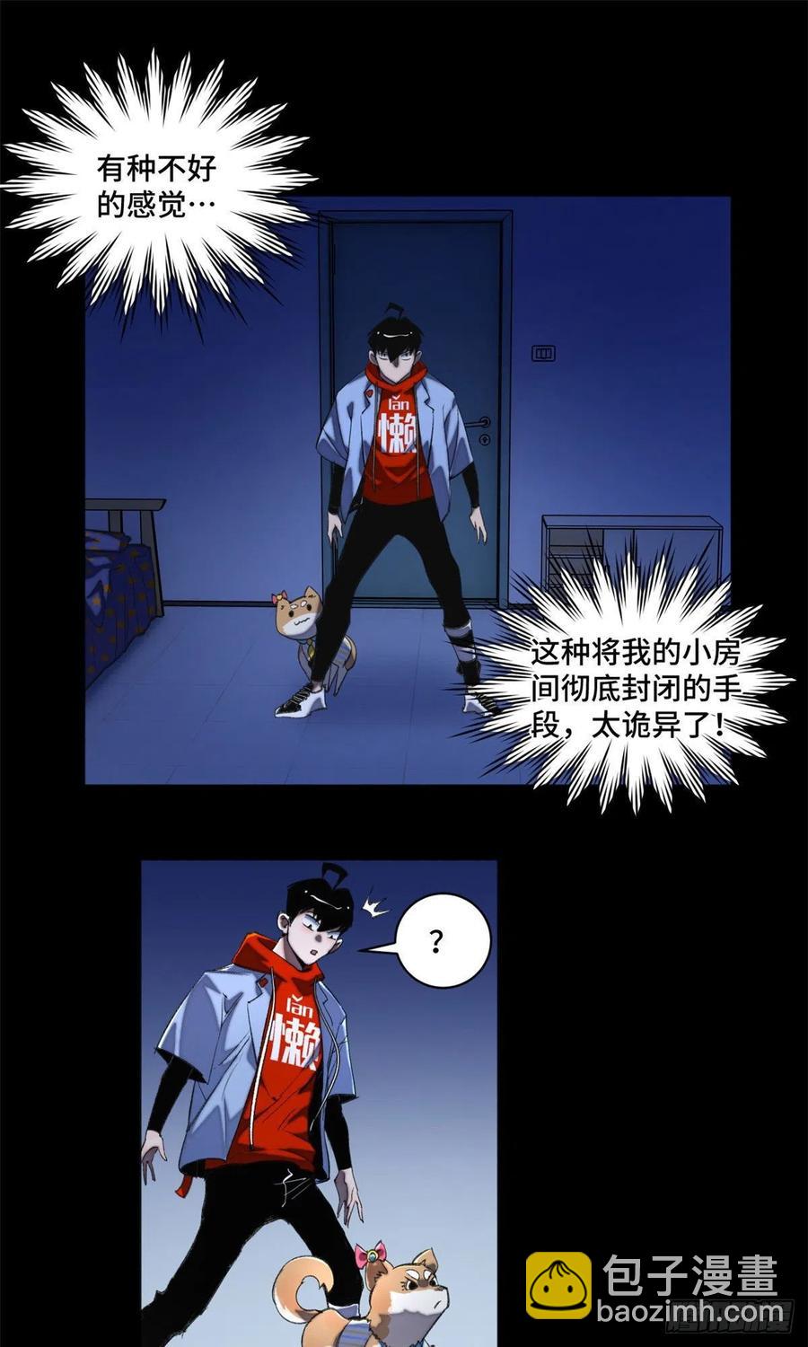 38 献祭自己-第41话
