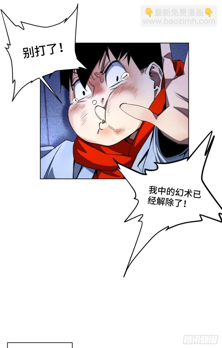 38 献祭自己-第41话
