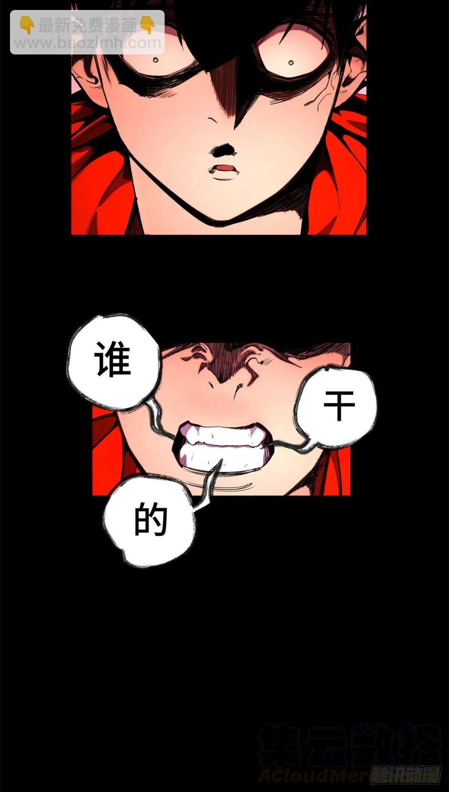 38 献祭自己-第41话
