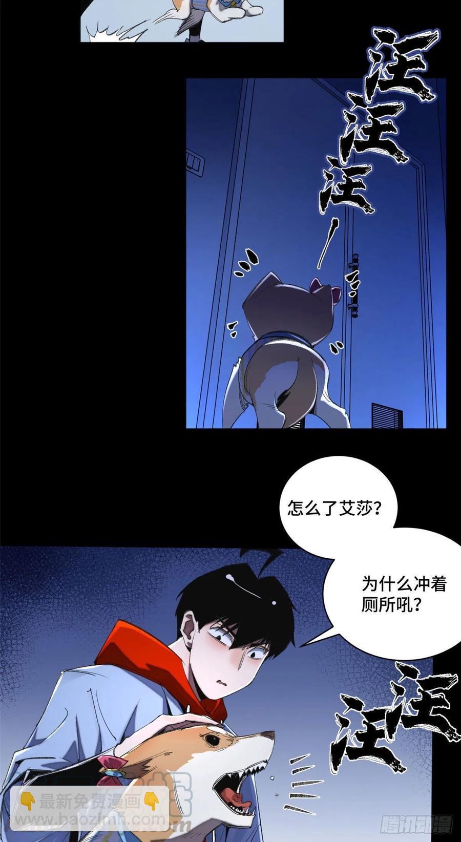 38 献祭自己-第41话