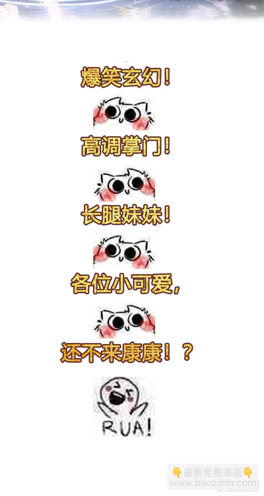 38 献祭自己-第41话