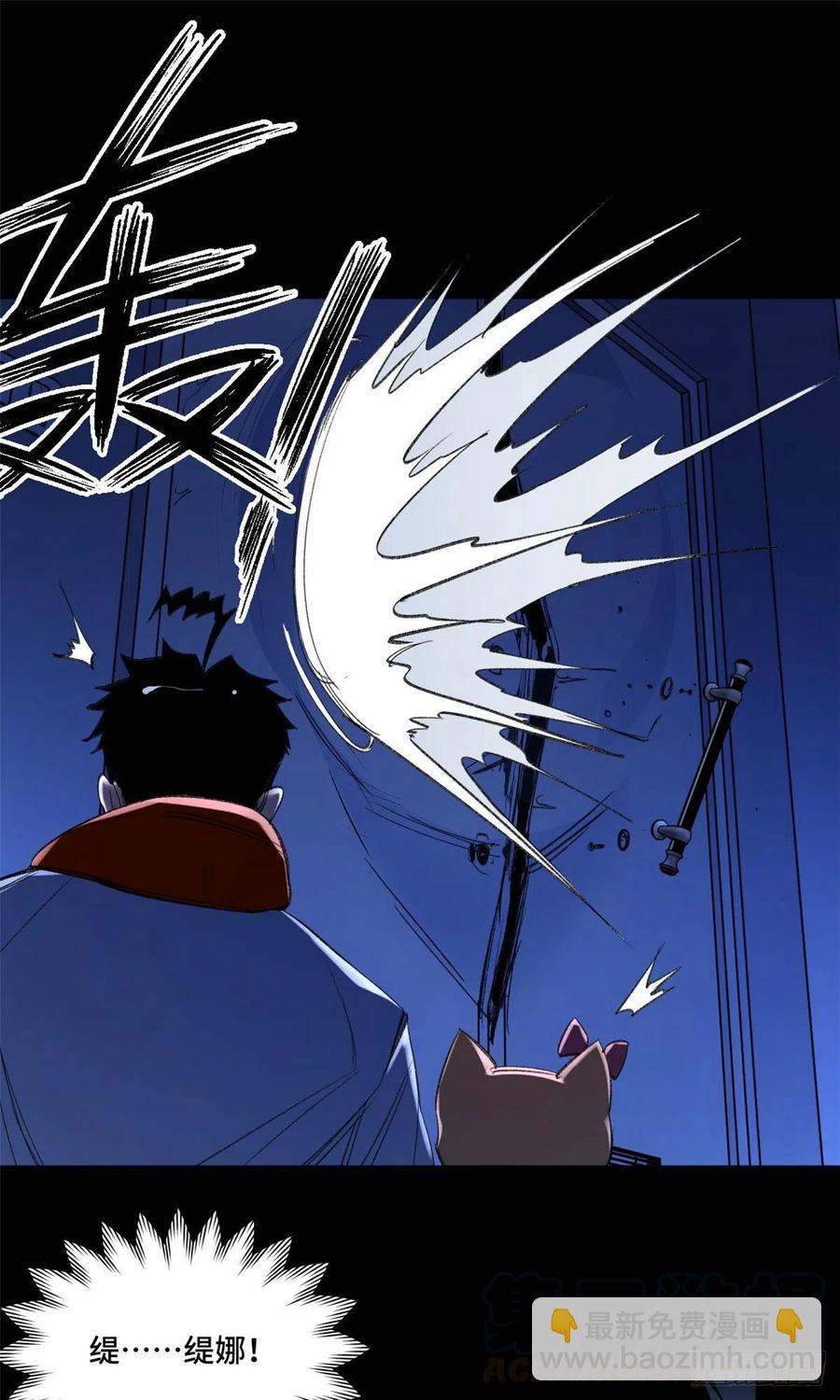 38 献祭自己-第41话
