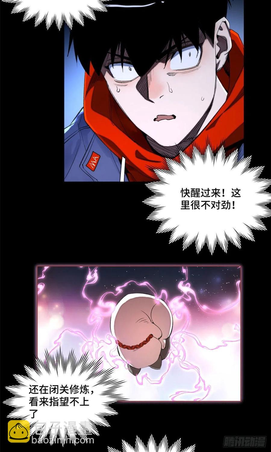 38 献祭自己-第41话