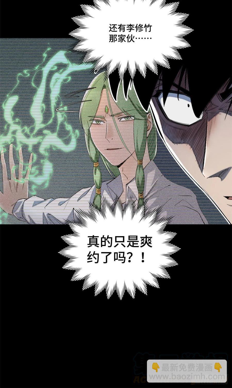 38 献祭自己-第41话