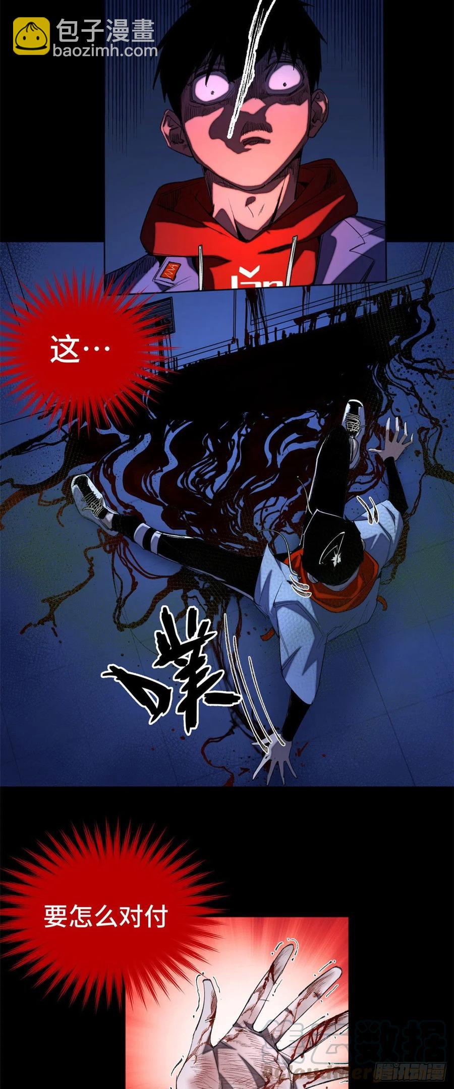 38 献祭自己-第41话