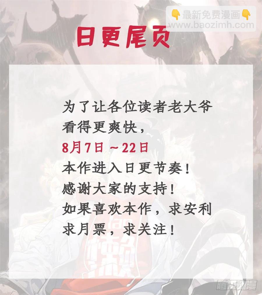 40 疯狂升级-第43话