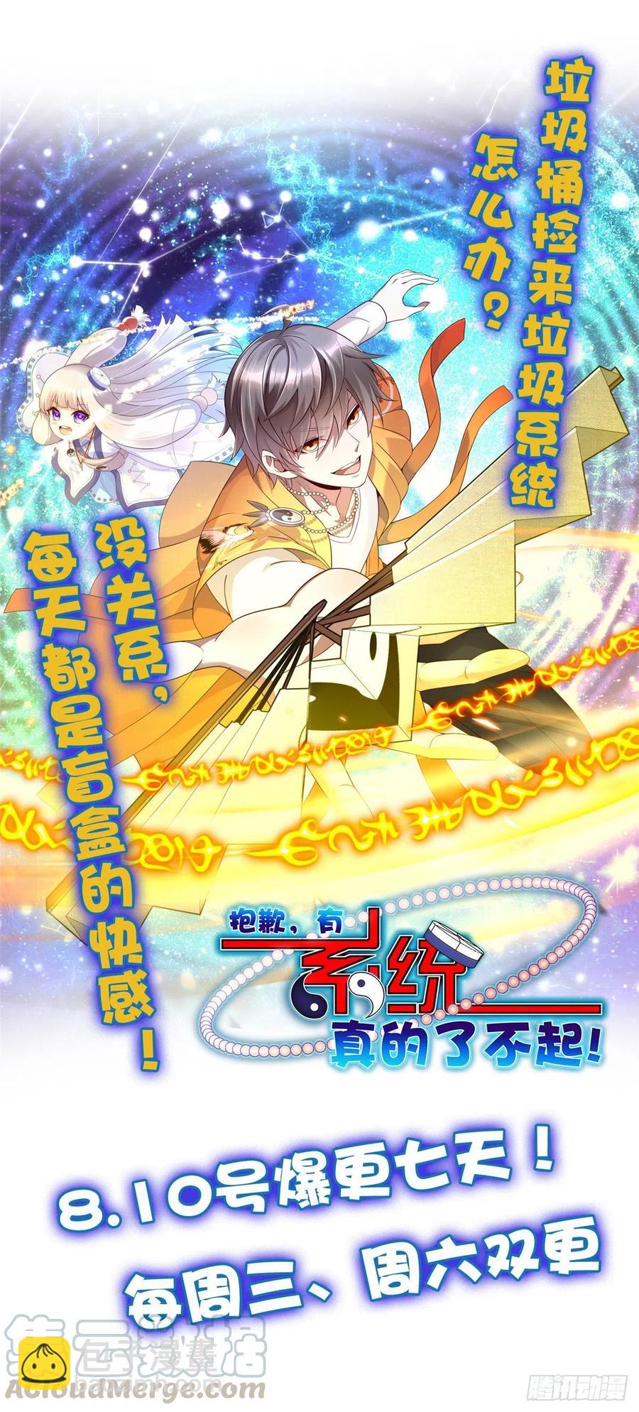 40 疯狂升级-第43话