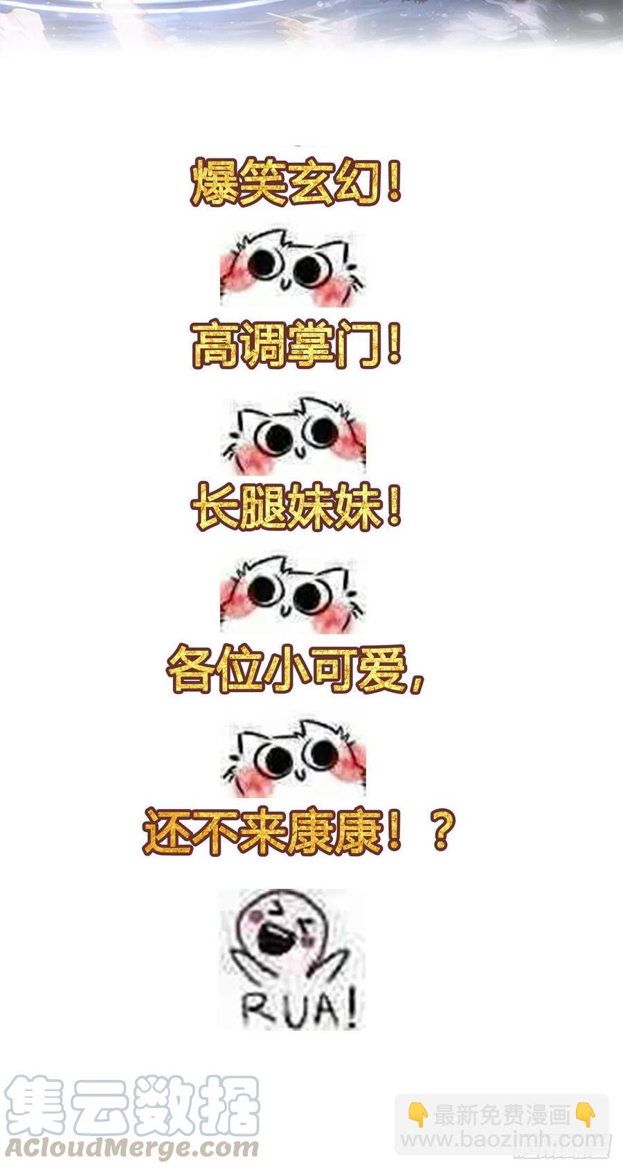 40 疯狂升级-第43话