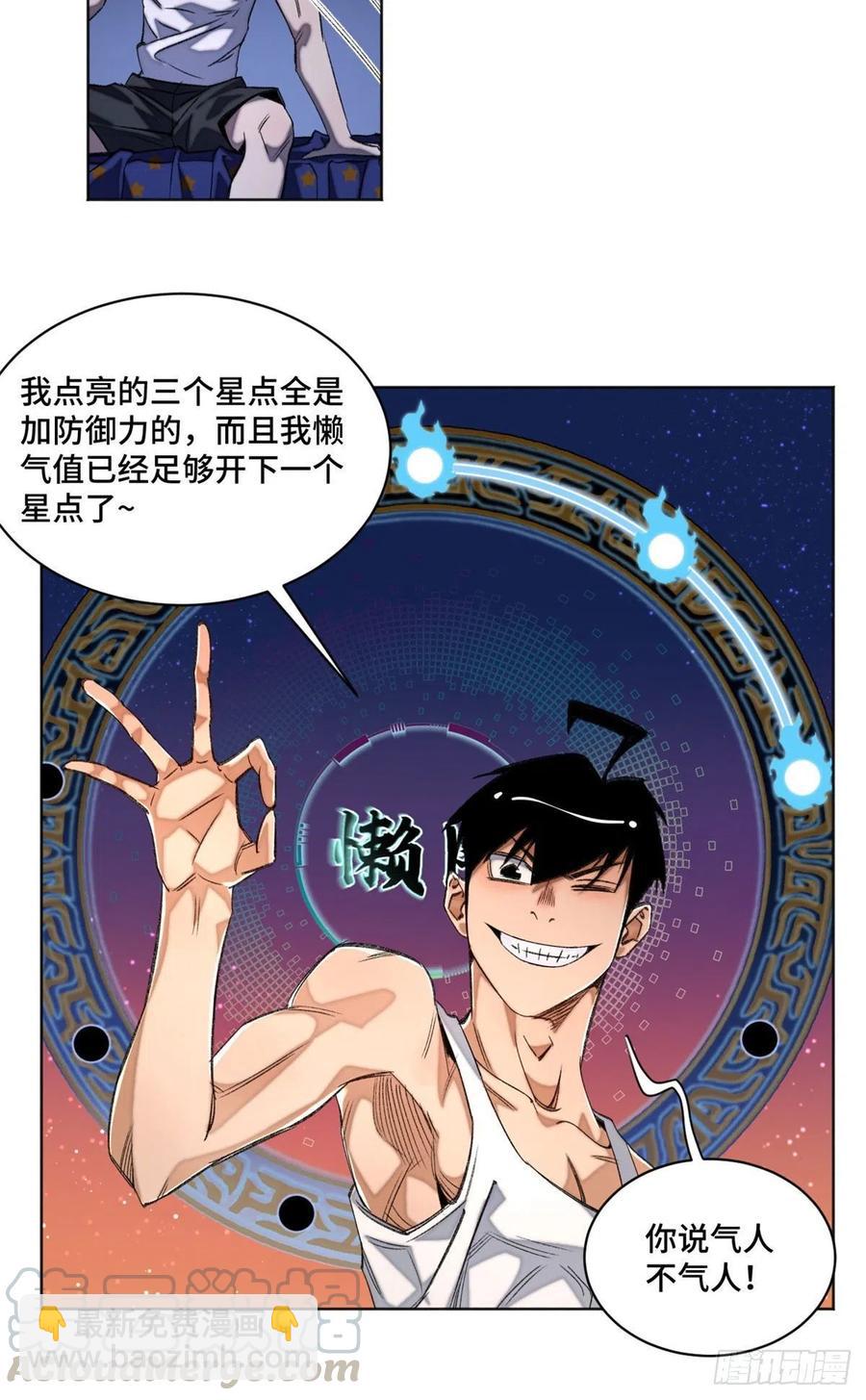 40 疯狂升级-第43话