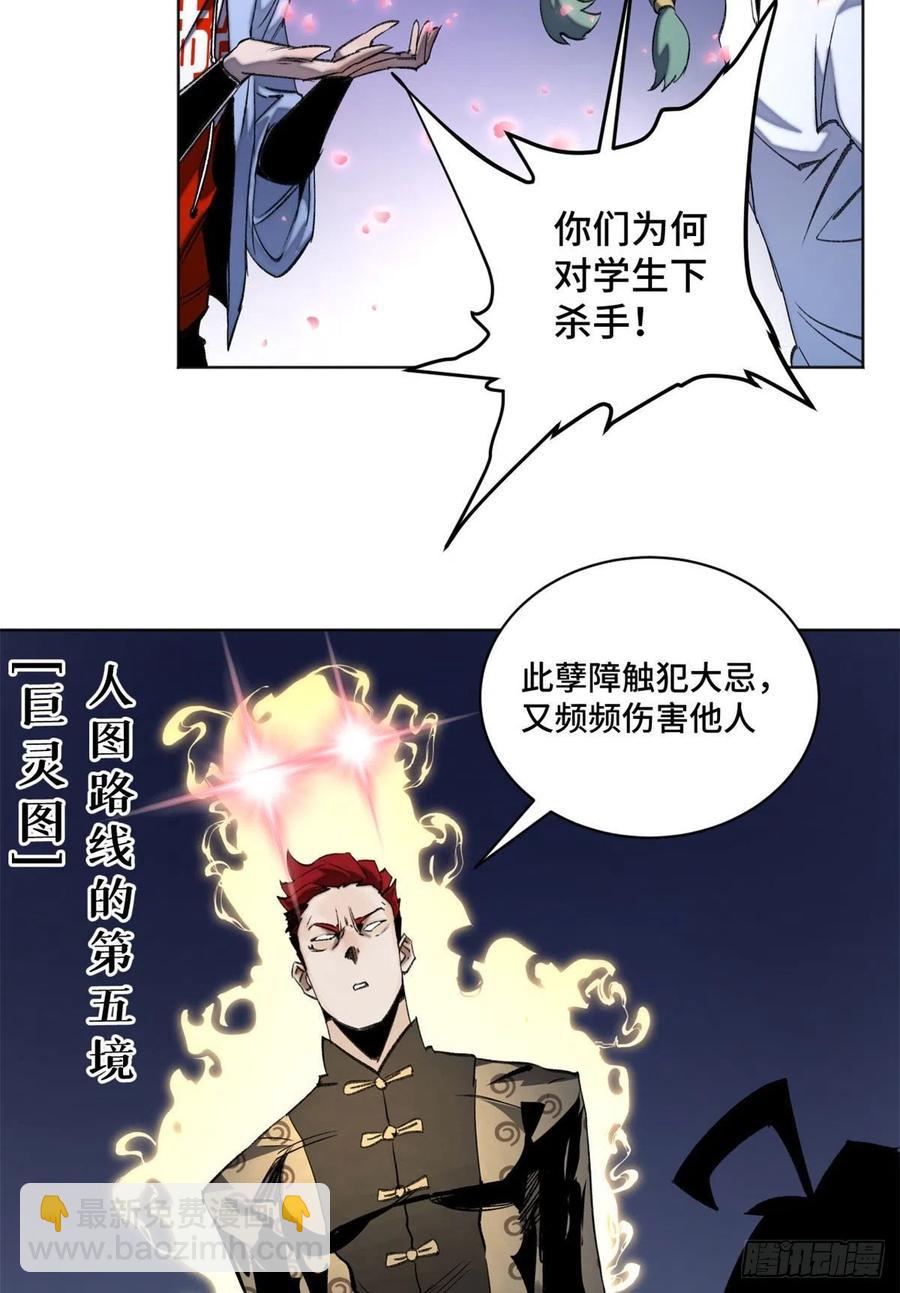 42 嫉妒作祟-第45话