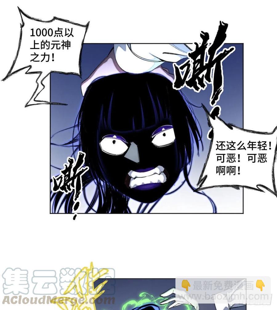 42 嫉妒作祟-第45话