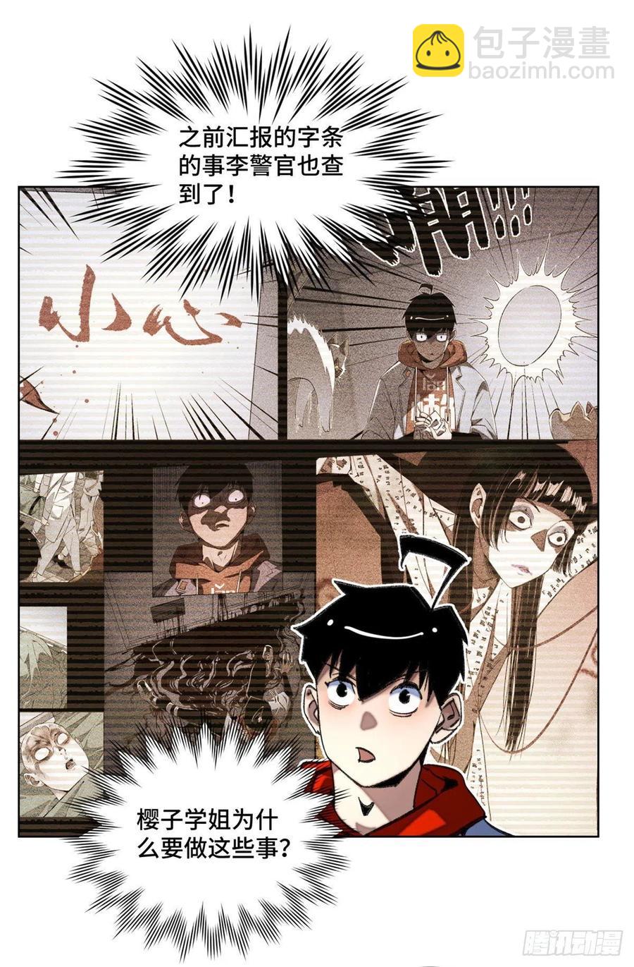 42 嫉妒作祟-第45话