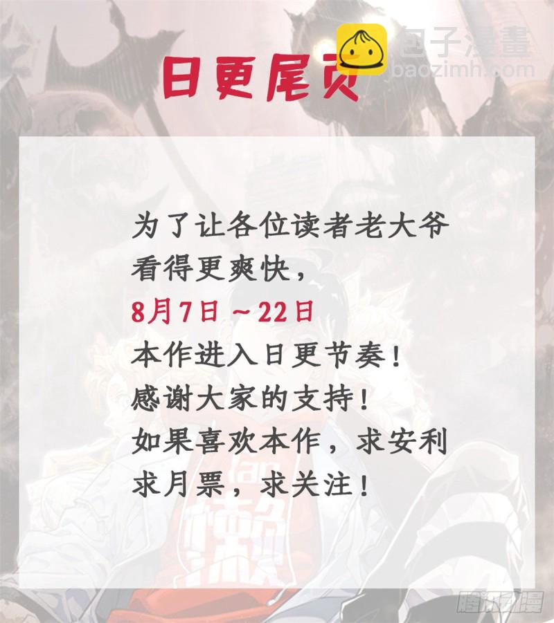 44 拿命修行-第47话