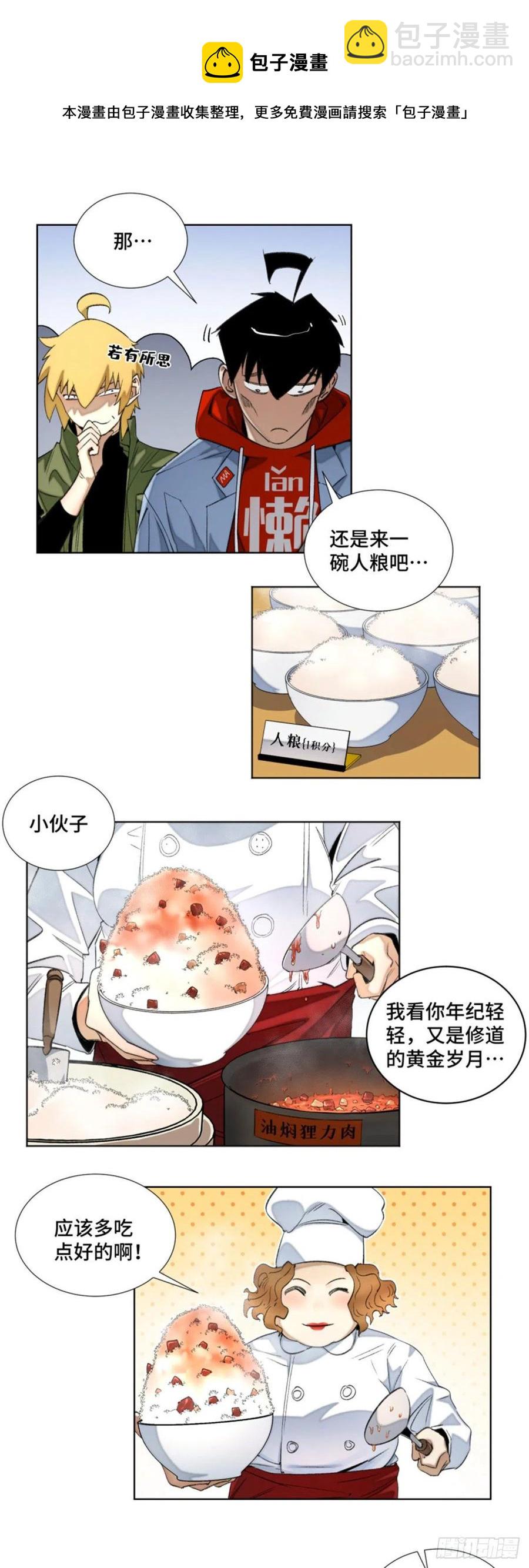46 赚积分-第49话