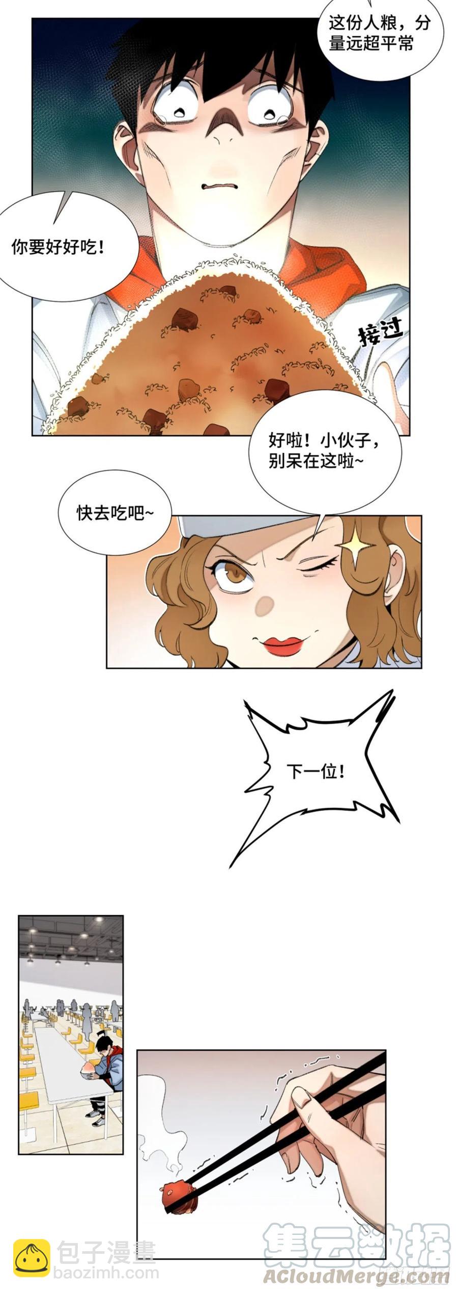 46 赚积分-第49话