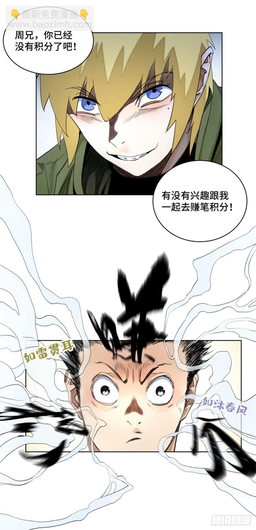 46 赚积分-第49话