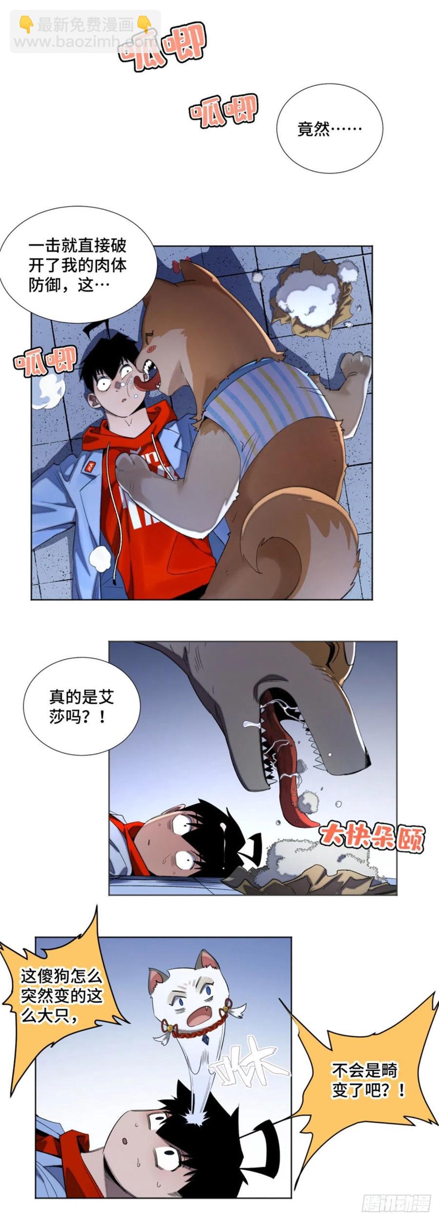 46 赚积分-第49话