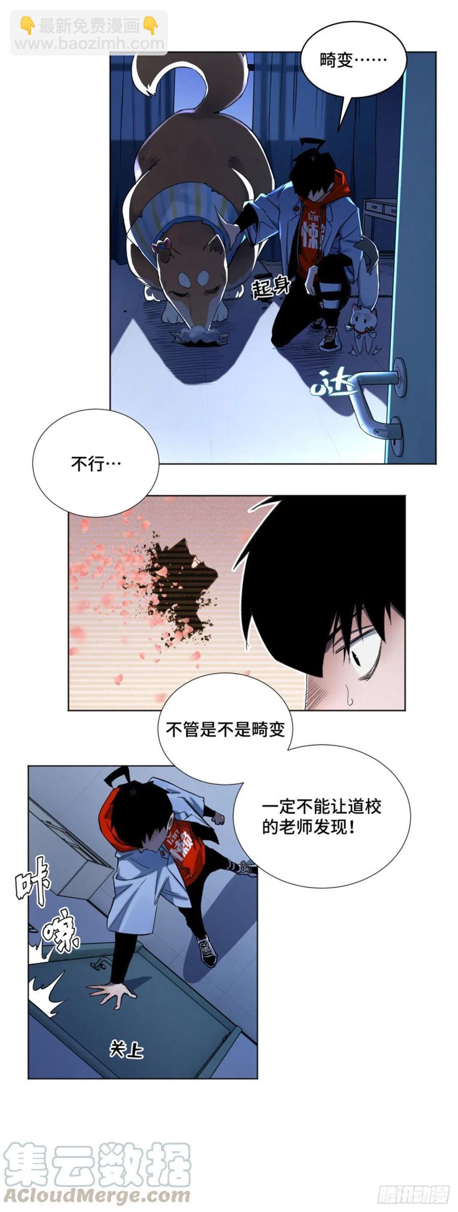 46 赚积分-第49话