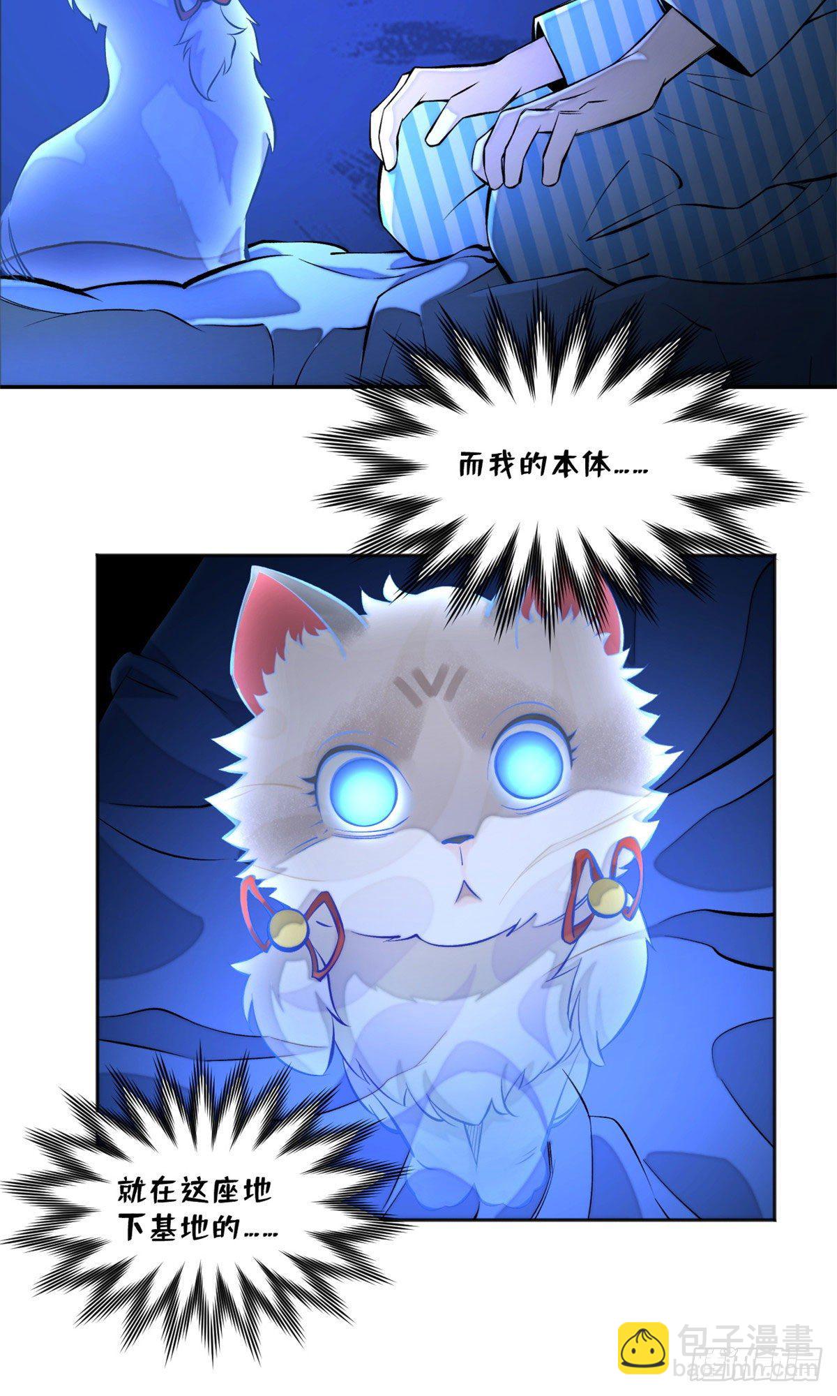 05 怪猫本体-第5话