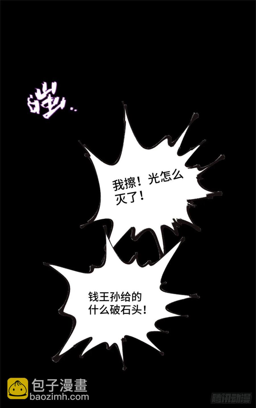 48 怪楼异象-第51话