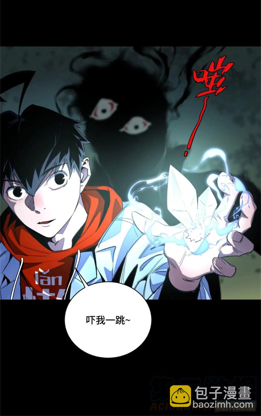 48 怪楼异象-第51话
