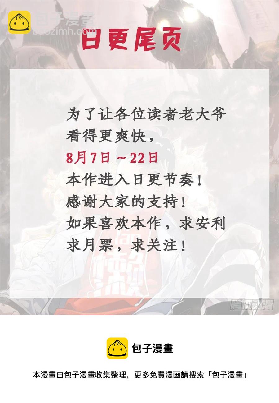 48 怪楼异象-第51话