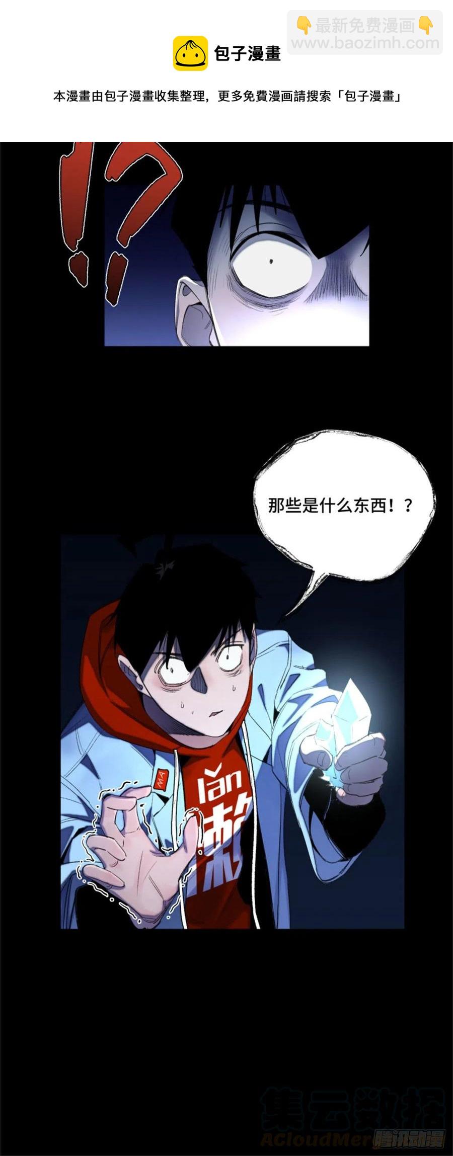 48 怪楼异象-第51话