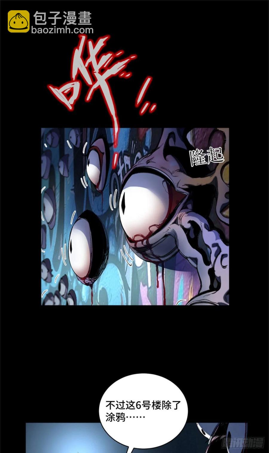 48 怪楼异象-第51话