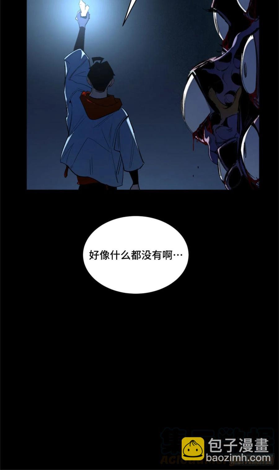 48 怪楼异象-第51话